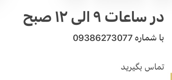 09386273077